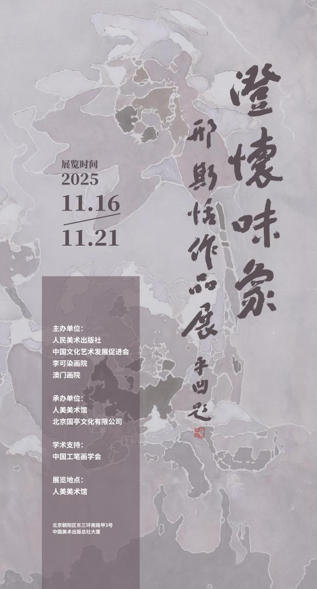 邢斯恬展览给出中国画“双创”新样本